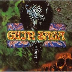 Guin Saga:Aeris No Ishi