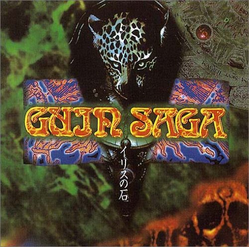 <ANIMEX 1200シリーズ>(132)GUIN SAGA(グイン・サーガ)-イリスの石-