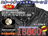 天然本牛革<strong>ライダースジャケット</strong>(シングル）1年間傷害保険付き