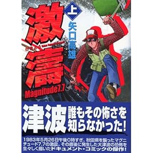 �����\Magnitude 7.7 (��)  �u�k�Ж��敶��