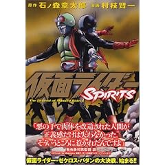���ʃ��C�_�[SPIRITS 7 (�}�K�W��Z�R�~�b�N�X)