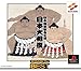 日本相撲協会 日本大相撲(コナミザベスト)