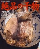 ���ʤδ�ʪ���ˤΤ������������̣ (Ω���٥��ȥ�å���DO���꡼�� (28))