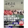 NHK���E��Y100�q��4���r�A�W�A�E�I�Z�A�j�A2�\�`�̎n�c���(����)�ق� (���w��DVD BOOK)