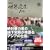 NHK���E��Y100�q��4���r�A�W�A�E�I�Z�A�j�A2�\�`�̎n�c���(����)�ق� (���w��DVD BOOK)