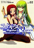 Code Geass: Queen Volume 2