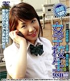 濃縮 女子校生