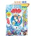 �^�C���{�J���@�X�y�V�����Z���N�V����DVD (�m�o���G�e�B�n)