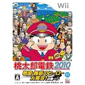 桃太郎電鉄2010 戦国・維新のヒーロー大集合! の巻