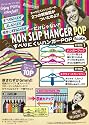 すべりにくいハンガー POP カラフル（5色&times;2） 10本セット