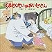 くませんせいはおいしゃさん (PHPにこにこえほん) くませんせいはおいしゃさん (PHPにこにこえほん)