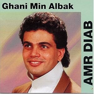 Ghani Min Albak