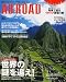 AB・ROAD (エービーロード) 2006年 04月号