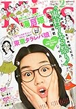 KISS (キス) 2015年 02月号 [雑誌]