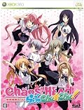 CHAOS;HEAD らぶChu☆Chu! 限定版[Xbox360]