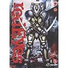 Red eyes Vol.13