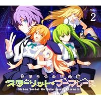 ドラマCD まほうつかいの箱 スターリット・マーマレード vol.2