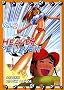 Heaven Eleven, Tome 2 :