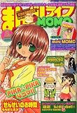 まんがライフ MOMO (モモ) 2008年 05月号 [雑誌]