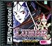 Lunar Silver Star Story Complete