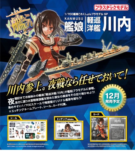 1/700 ���⤳�줯�����ץ��ǥ� SP ��̼ �ڽ��δ� ����