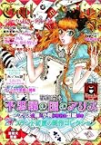 Gothic & Lolita Bible Vol. 33 (Japanese)