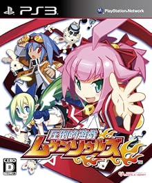 圧倒的遊戯ムゲンソウルズ(通常版) 予約特典 ビジュアルブック付き