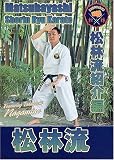 Matsubayashi Shorin Ryu Karate Vol 2