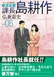 �����ǡ���Ĺ����̺06 (�⡼�˥�KC)