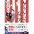 ゲゲゲの女房 (実業之日本社文庫)