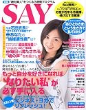 『SAY (セイ) 2005年 07月号』の写真