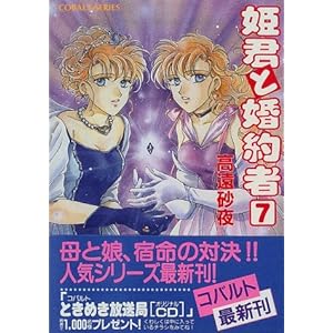 �P�N�ƍ���ҁq7�r (�R�o���g����)