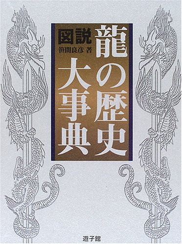 �}���E���̗��j�厖�T