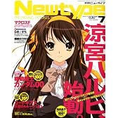Newtype (ニュータイプ) 2008年 07月号 [雑誌]