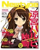 Newtype (�j���[�^�C�v) 2008�N 07���� [�G��]�̃C���[�W���g�傷��