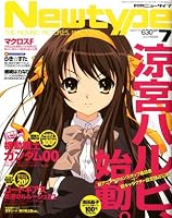 Newtype (�˥塼������) 2008ǯ 07��� [����]
