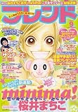 別冊 フレンド 2006年 09月号 [雑誌]の画像