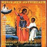 Musik der Ostkirchen - Pavel Tschesnokow (Liturgie des heiligen Johannes Chrysostomos und andere Gesänge)