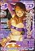 『COMIC MEGA STORE (コミック メガストア) 2006年 02月号』の写真