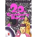 20th Century Boys, Tome 4 :