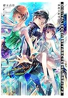 Digital Eden Attracts Humanity 2