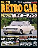 �G���W���C�E���g���J�[ VOL.25 (25) (�t�������b�N 99)/