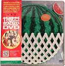 フジテレビ50周年記念 やまだかつてないDVD