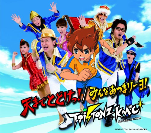 天までとどけっ T-Pistonz+KMC 山崎徹 KMC 鈴木俊介 菊谷知樹