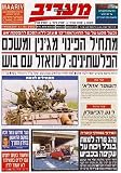 Maariv - International Edition