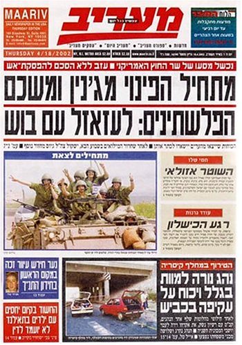 Maariv - International Edition