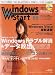 Windows Start (ウィンドウズスタート) 2006年 05月号 [雑誌]
