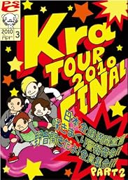 TOUR 2010 FINAL「日本全国満開宣言~咲きまくり警報発令~野音開きだよ全員集合!! Part2」【限定盤】 [DVD]