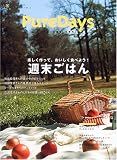 �s���A�f�C�Y�\�n�b�s�[�ȕ�炵������ (Vol.2) (Gakken interior mook)