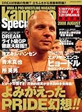 kamipro Special 2008 AUGUST (�G���^�[�u���C�����b�N)